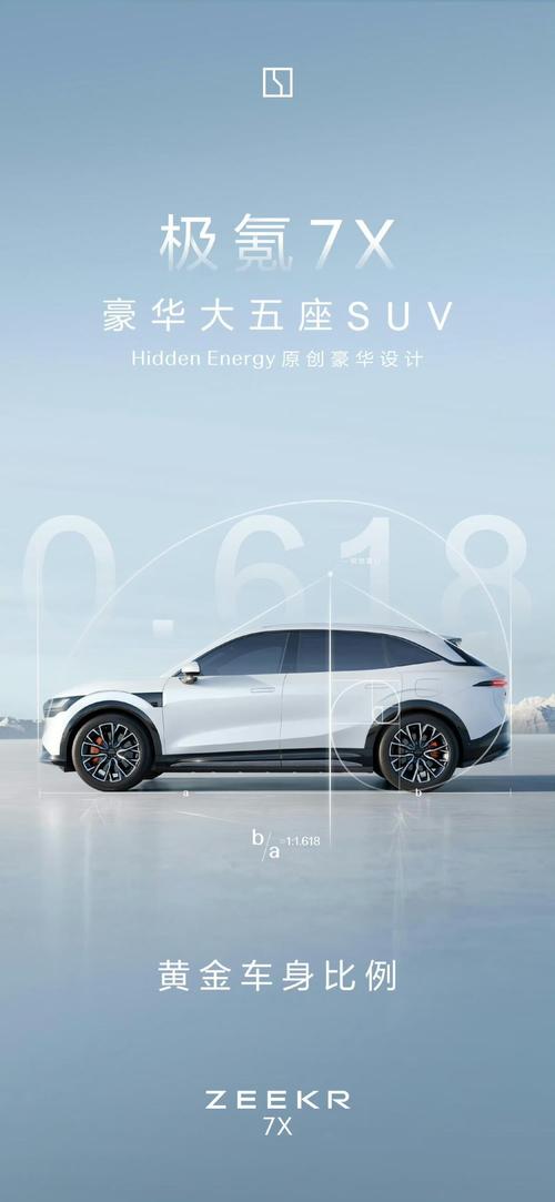 广州205雪佛兰的品牌故事与传播，极氪X紧凑型SUV的时尚与科技